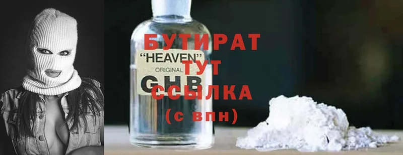 Бутират Butirat  MEGA ССЫЛКА  Пошехонье  где купить наркоту 